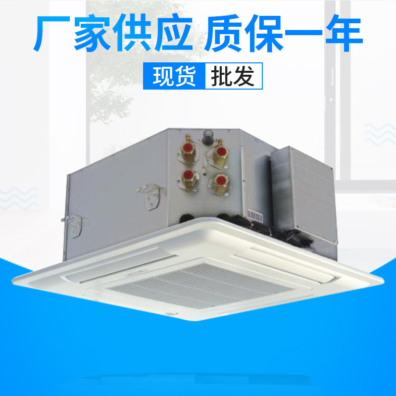卡式風機盤管廠家，價格優(yōu)惠，出廠工程價