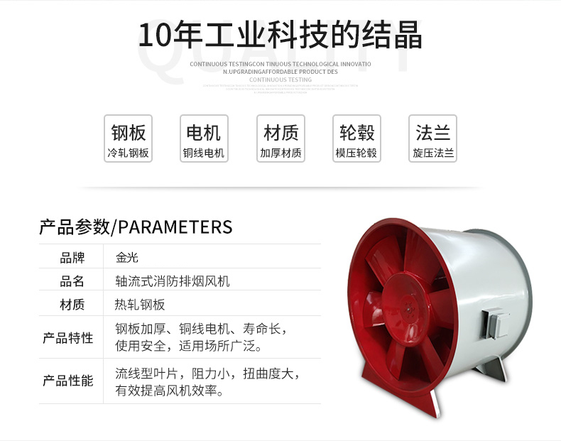 如何改良高溫消防排煙風(fēng)機(jī)的電機(jī)？