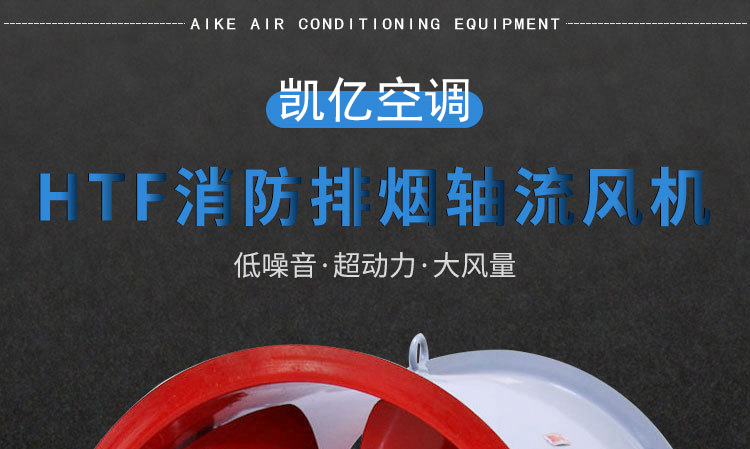 如何對消防高溫排煙風(fēng)機進行修補及降溫？