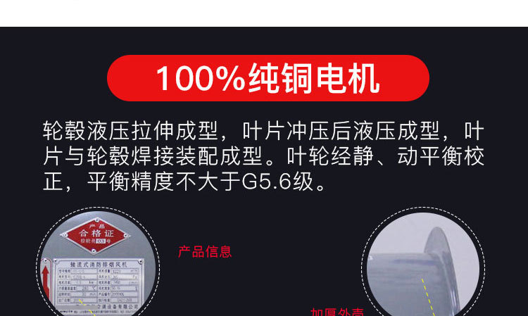 如何對消防高溫排煙風(fēng)機進行修補及降溫？