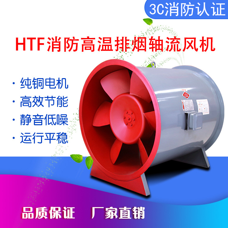 如何調(diào)節(jié)消防排煙風(fēng)機？