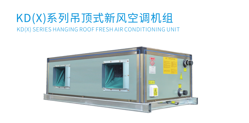 空調(diào)外機(jī)噪音處理，空調(diào)機(jī)組降噪處理