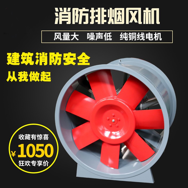 消防排煙風(fēng)機(jī)的安裝注意事項(xiàng)？