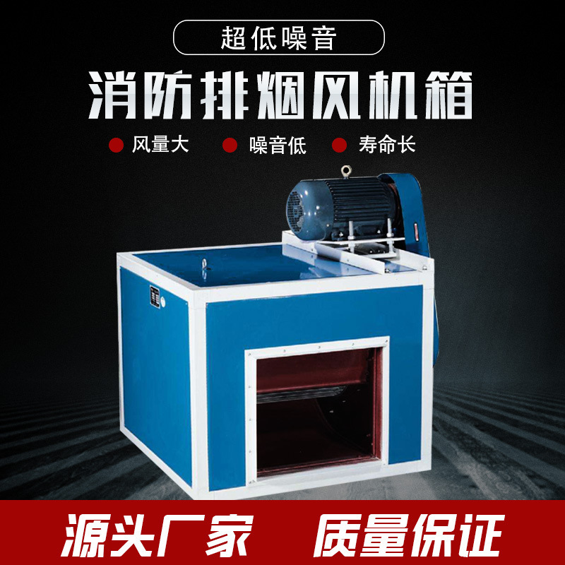 排煙風(fēng)機正常使用需要滿足些什么條件？
