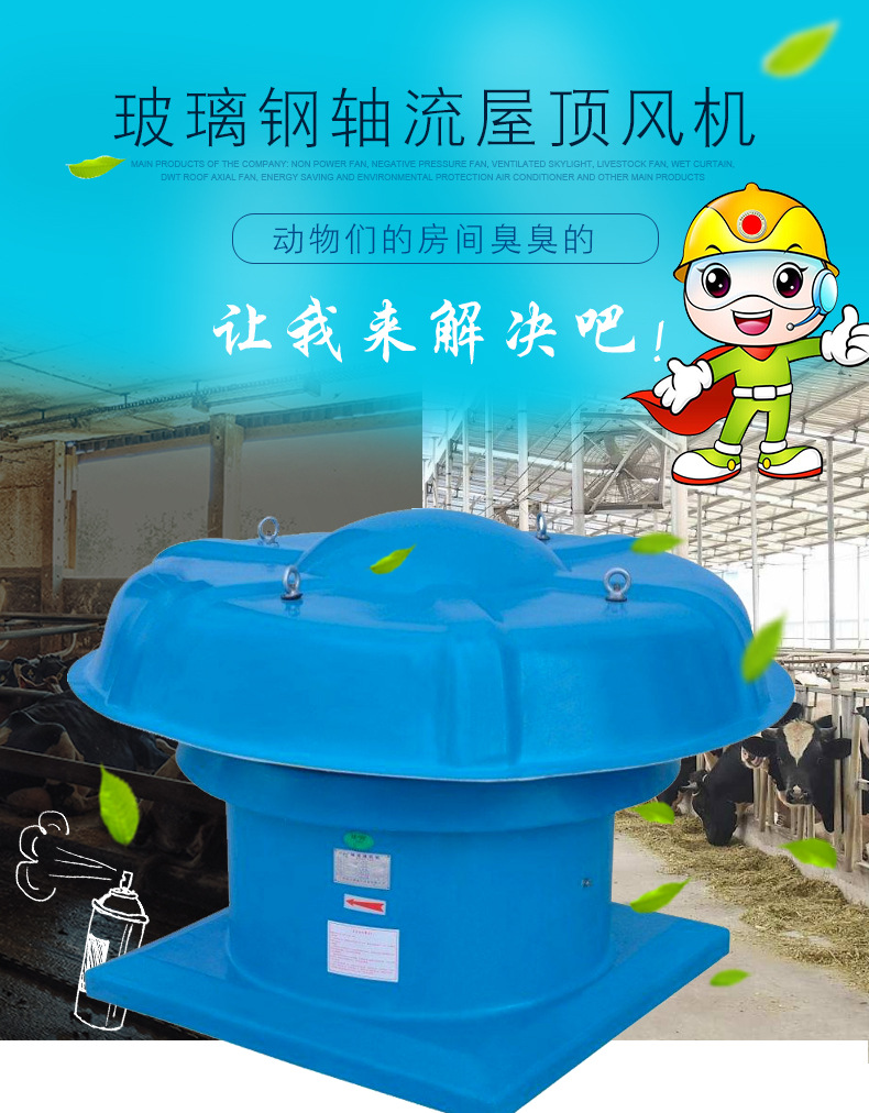 ?屋頂風(fēng)機(jī)產(chǎn)生噪音的三點(diǎn)原因及處理方法！