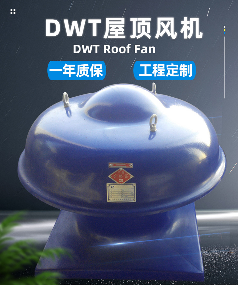 屋頂風機產(chǎn)生噪音的三點原因及處理方法！