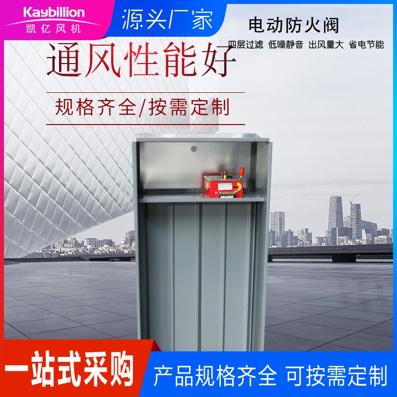 排煙送風(fēng)口的質(zhì)量要求與安裝注意事項！