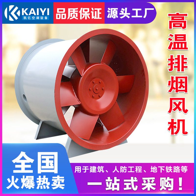 造成消防高溫排煙風(fēng)機(jī)的葉片變形的因素詳解。