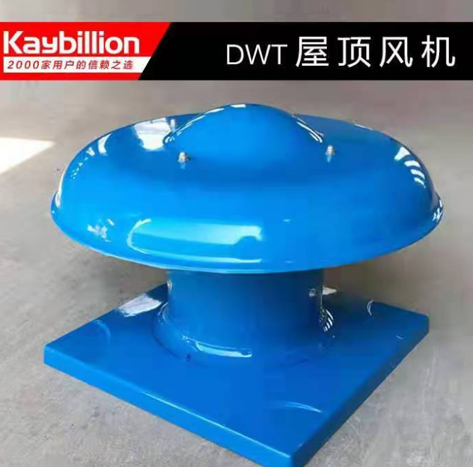 屋頂風(fēng)機(jī)簡介以及特點(diǎn)有那些呢？