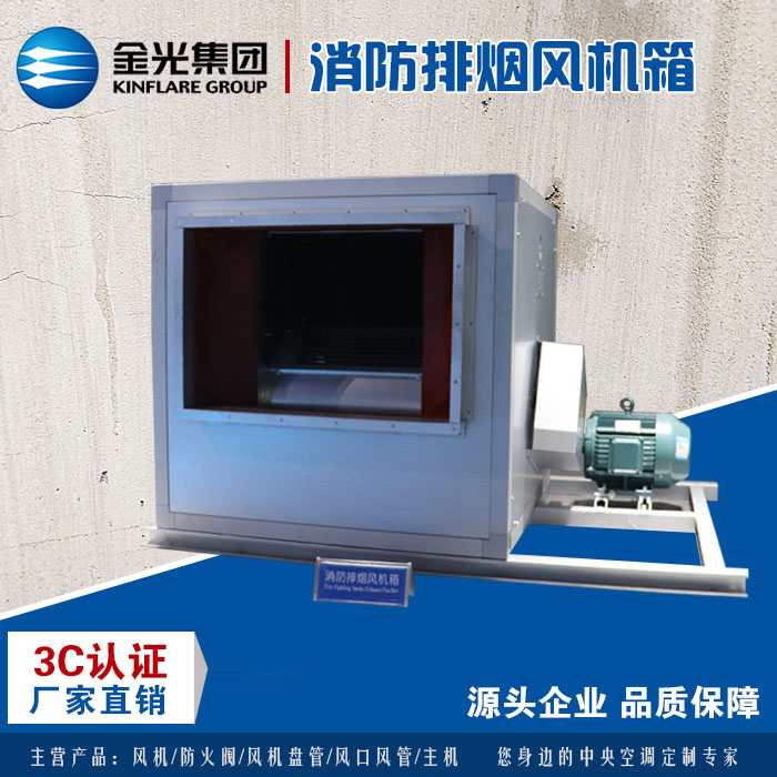 柜式離心風(fēng)機(jī)有哪些類型？