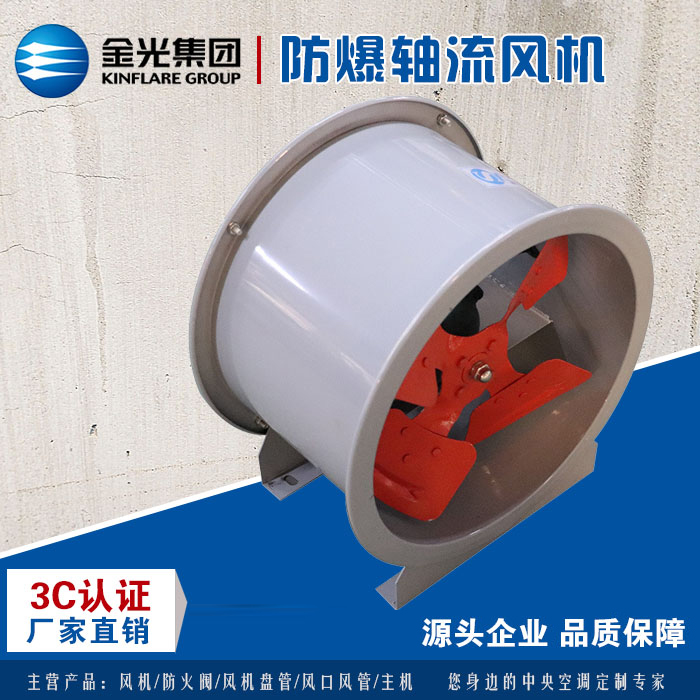 你了解軸流風機嗎？