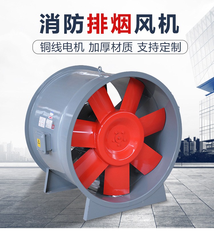 HTF系列耐高溫消防排煙風機有哪些特點？