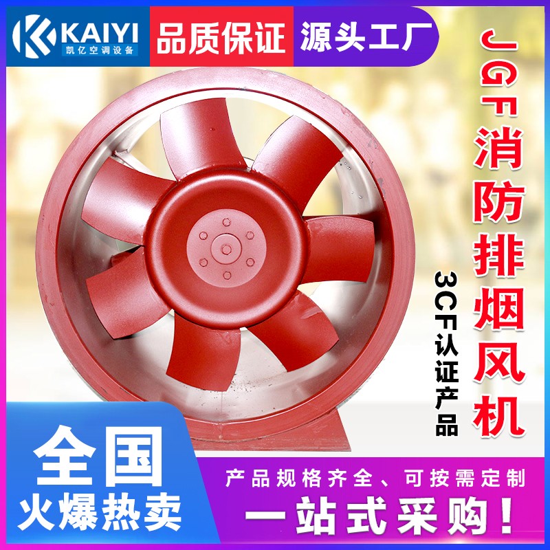 高溫排煙風(fēng)機(jī)使用環(huán)境詳解。