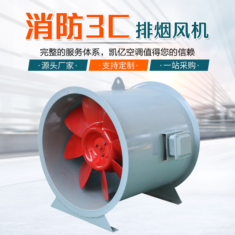 消防高溫排煙風(fēng)機有什么特點？