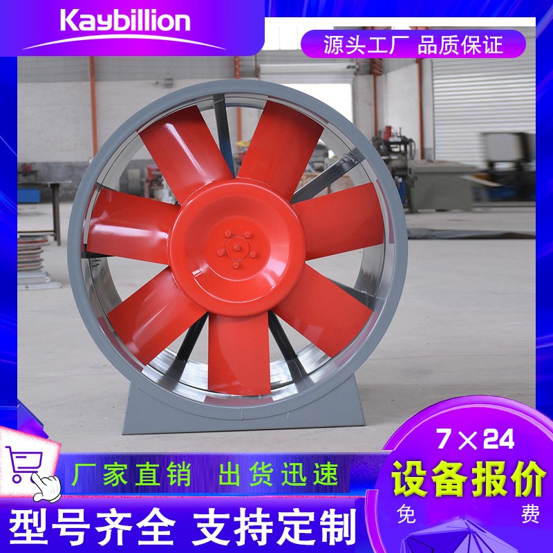 消防排煙風(fēng)機應(yīng)用到各類建筑的消防排煙系統(tǒng)。