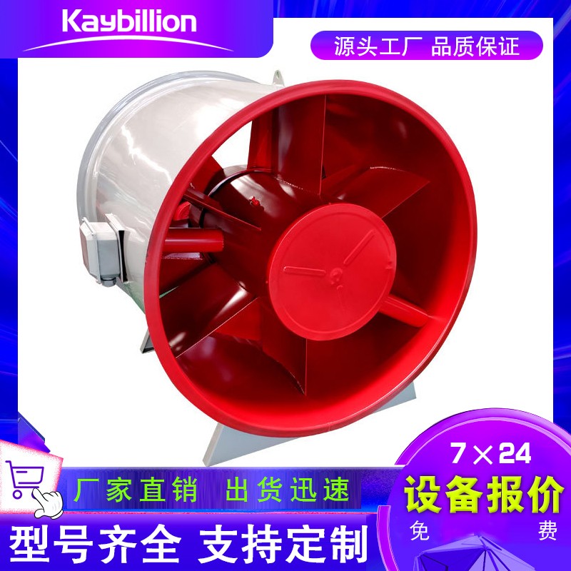 3c排煙風(fēng)機風(fēng)量與配電要求！